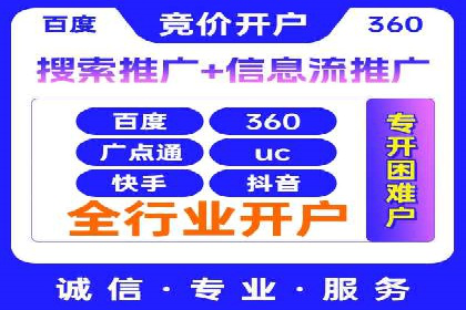 竞价推广策略解析，代运营公司的成功故事分享